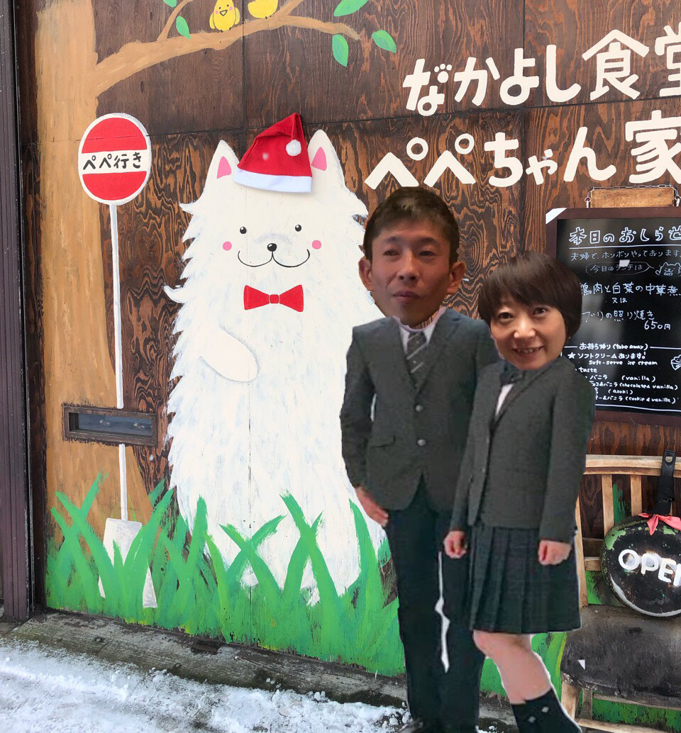 なかよし食堂 ぺぺちゃん家 たるぽん Pwoered By イーストバレイ