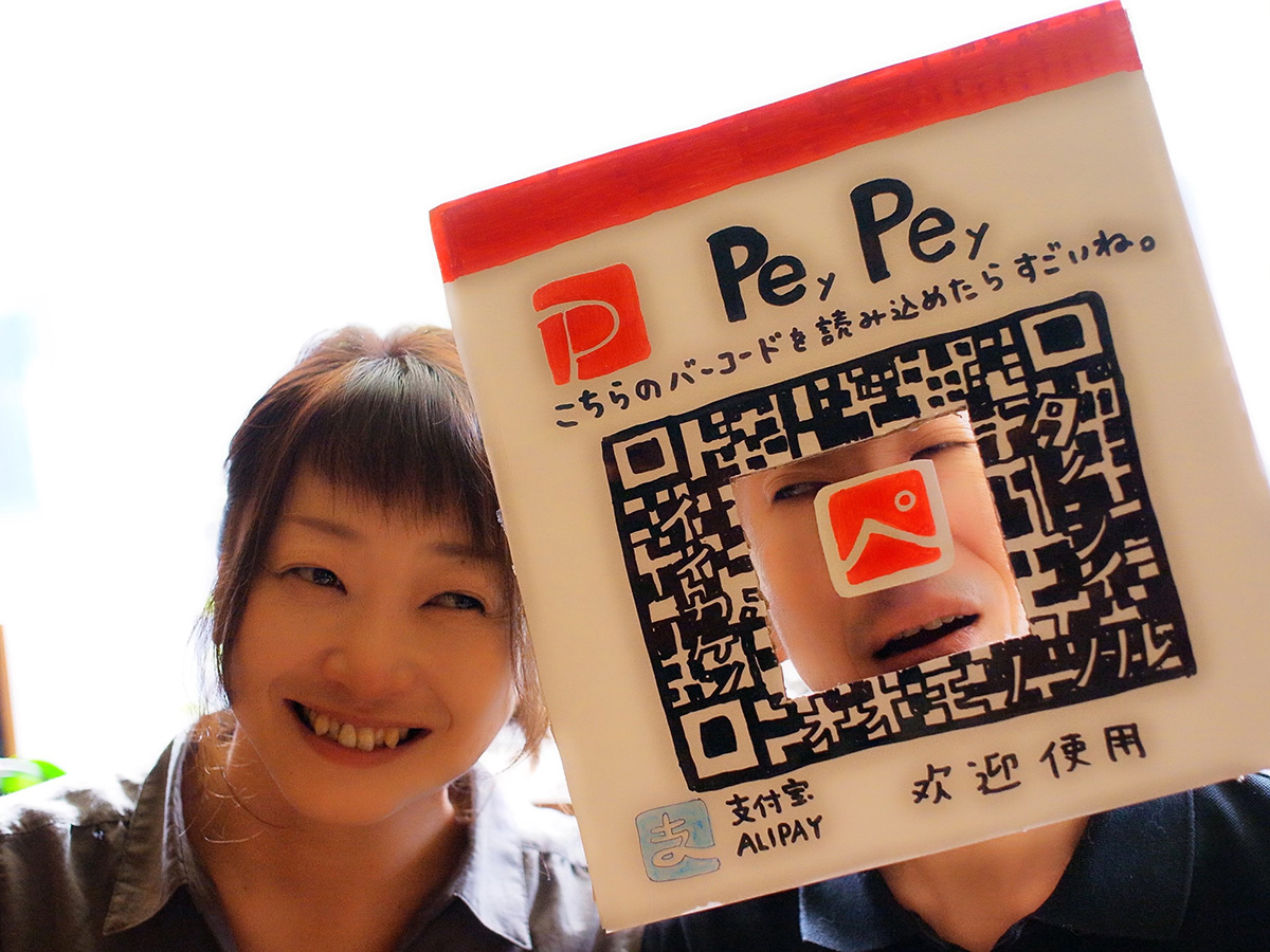 Paypayちゃん家 Pepe決済できます たるぽん Pwoered By イーストバレイ