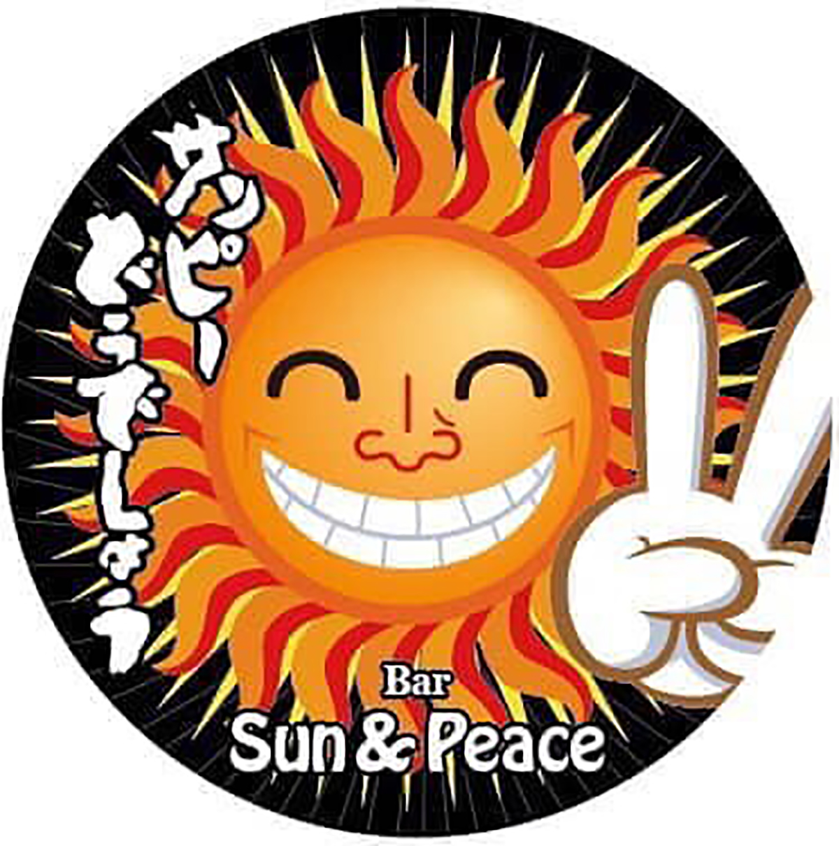 sun&peace